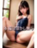 水泳の授業中に女子の濡れたスクール水着に欲情した思い出 画像6