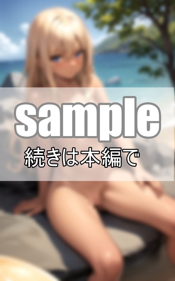 神秘的な褐色の肌 孤島で出逢った碧眼美少女たち 画像3