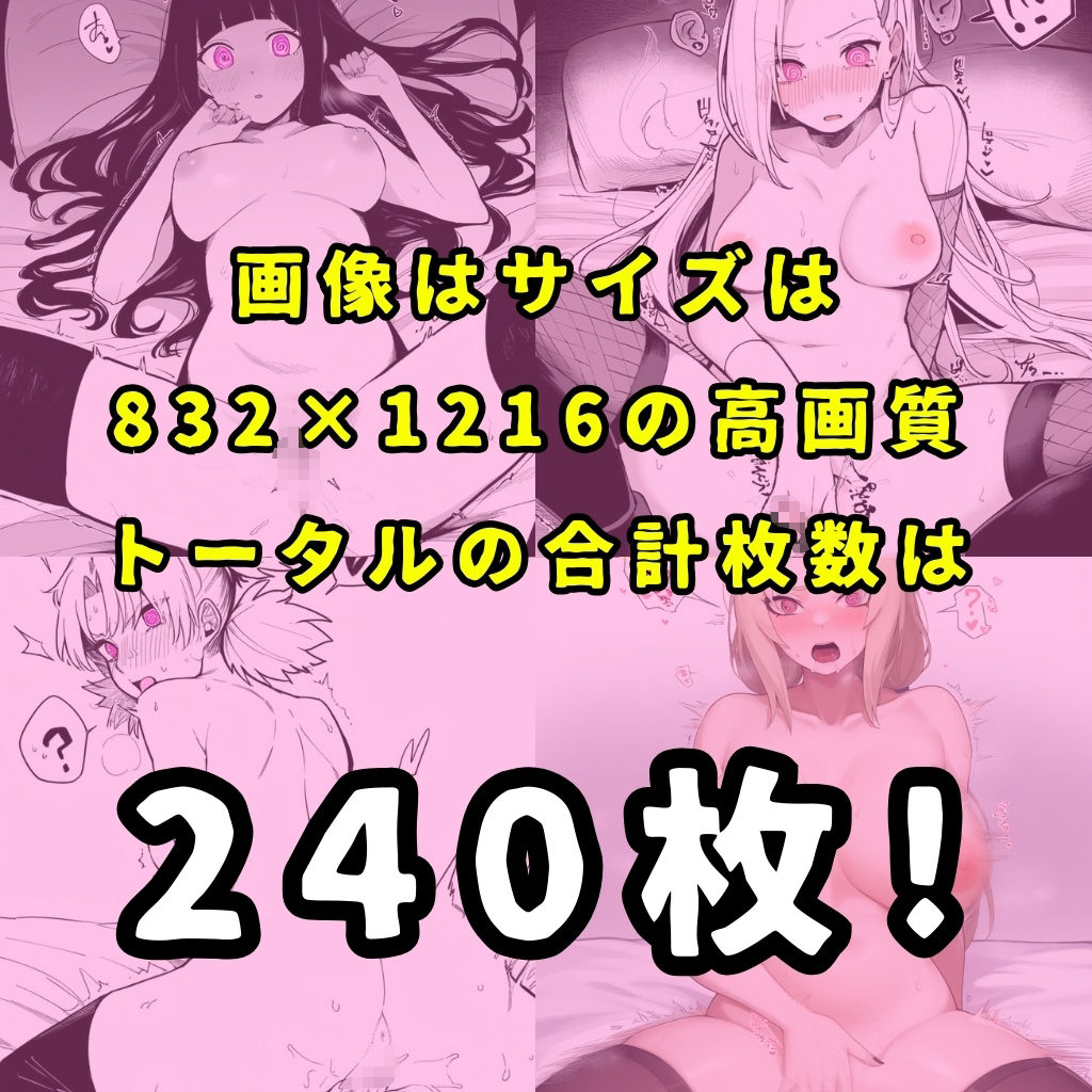 某忍びの里のヒロイン6人を謎の催●で強●オナニーさせてドロドロのグチョグチョになるまでイカせまくる本10