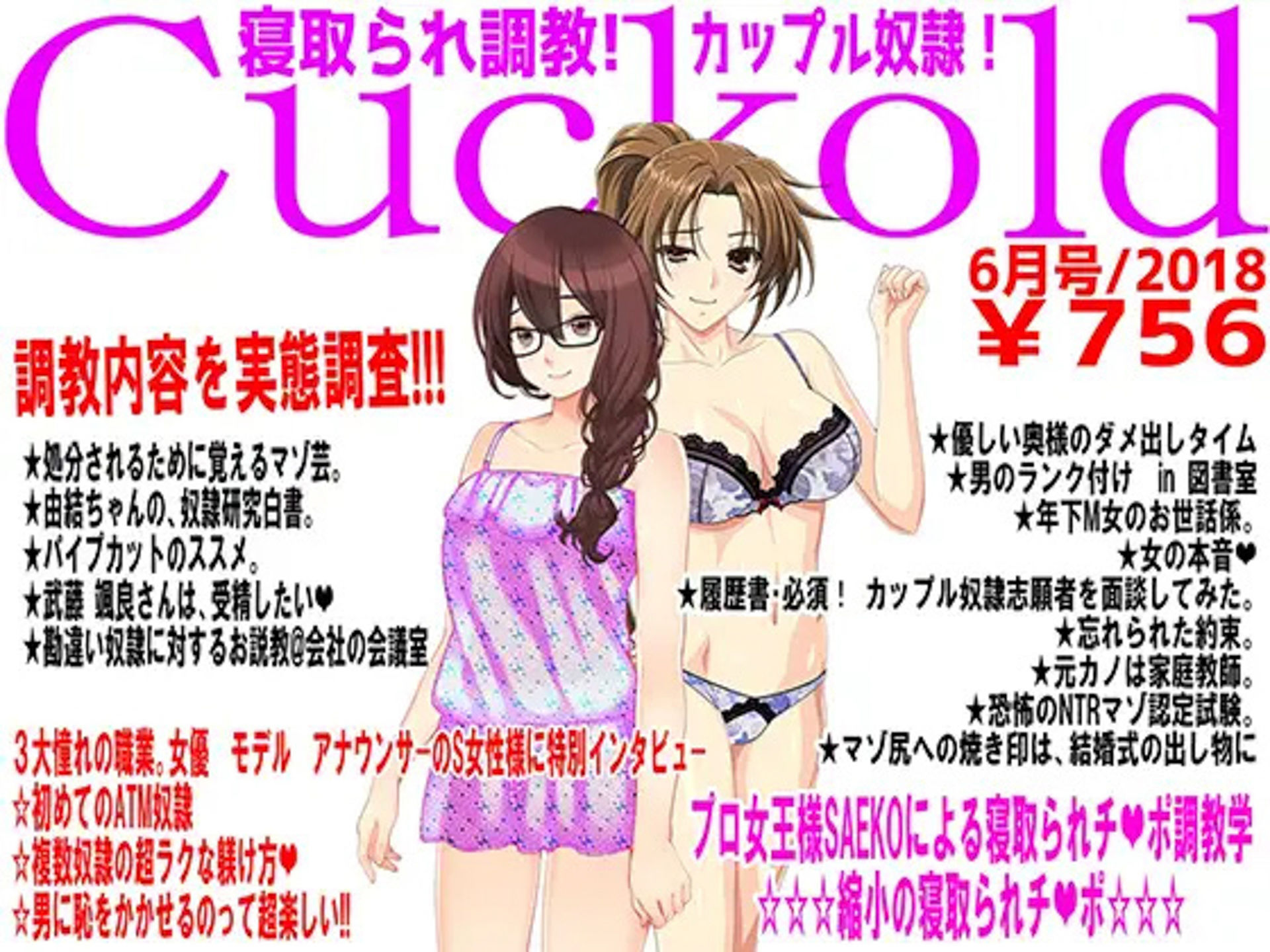 月刊Cuckold 5年間の全集_8