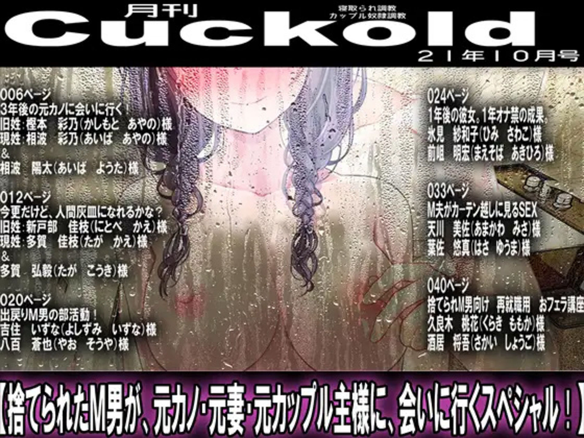 月刊Cuckold 5年間の全集8