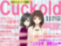 月刊Cuckold 5年間の全集 画像3