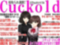 月刊Cuckold 5年間の全集 画像4