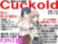 月刊Cuckold 5年間の全集 画像6