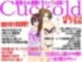 月刊Cuckold 5年間の全集 画像7