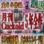 月刊Cuckold 5年間の全集