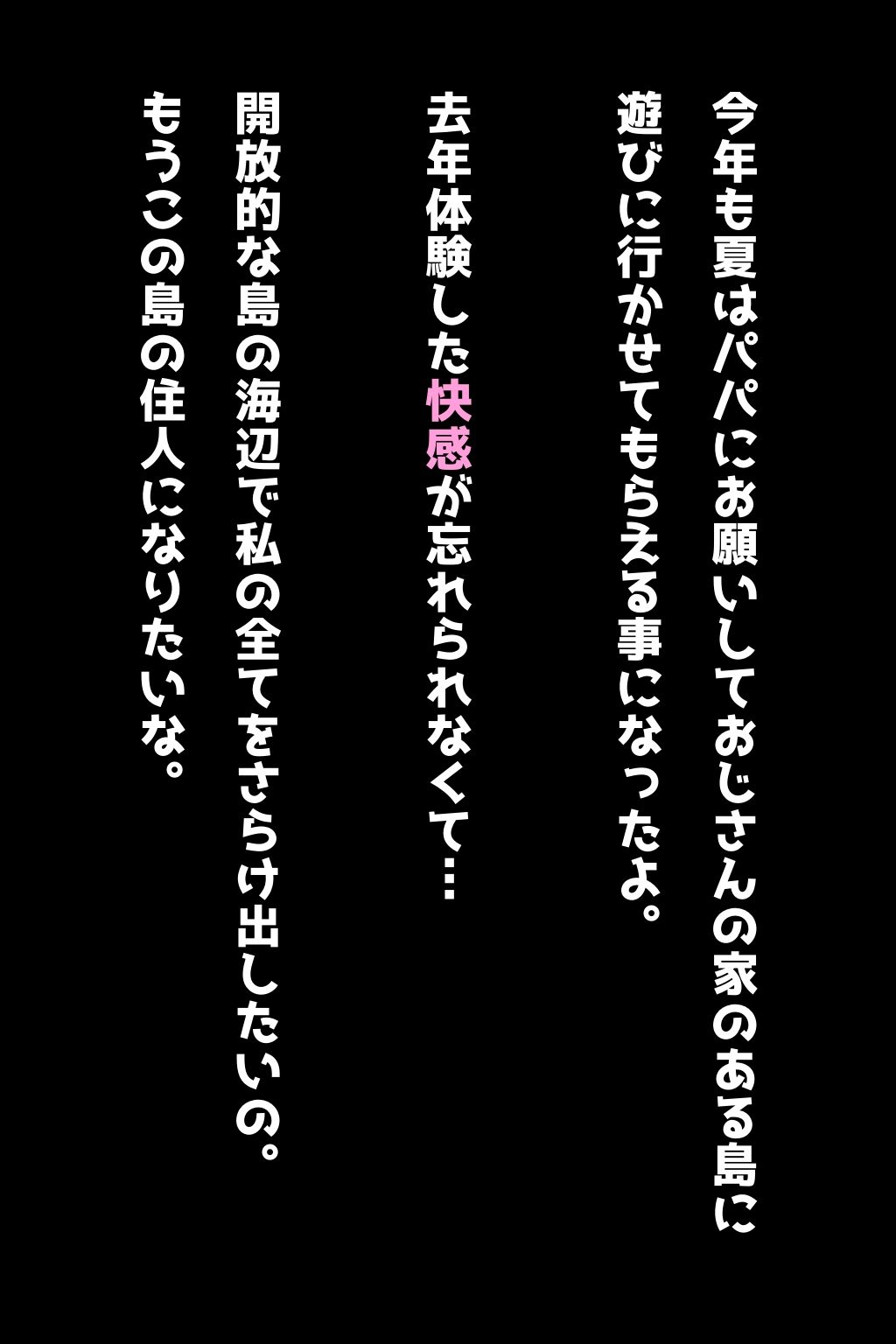 島で過ごした夏休み2 画像187枚2