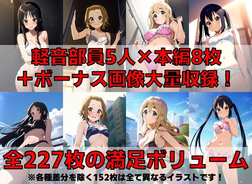 サンプル画像2:軽音部員 下着チェック【陰毛あり版】(AI’s slave) [d_398669]