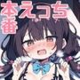 制服リフレで本番えっち★心も体もリフレッシュ