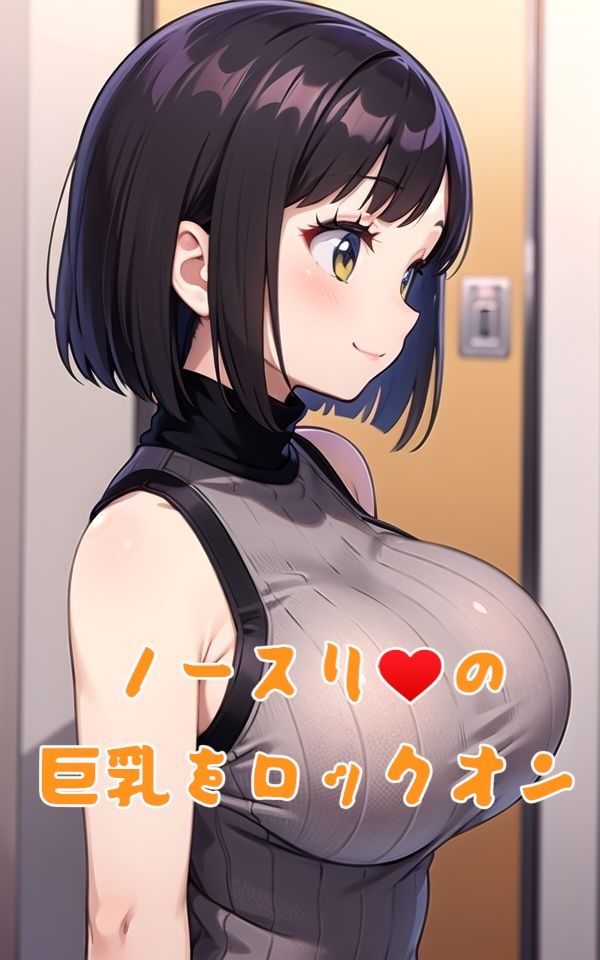 ノースリーブロリ巨乳とえろえろセックス_2