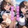 『こんな姿、見たかったんでしょ？』 誘惑の笑顔 秘密の瞬間