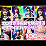 エロすぎる衣装で誘惑する地下アイドルダンサー