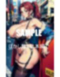 いやらしぃ〜ガーターベルト痴女たち 画像8