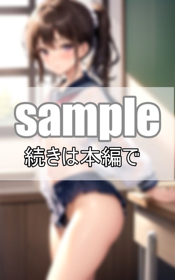 見えそうで見えないスケスケがエロい！ 今日はシースルーセーラー服で登校します！_3