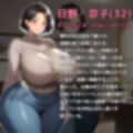 京子さんと忘れられない10日間 画像1