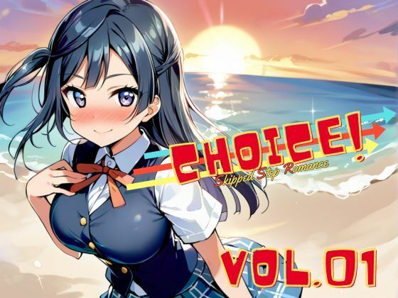 CHOICE！Vol.01〜Skipped Step Romance〜