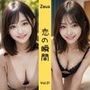 Zeus 〜恋の瞬間〜 Vol.31