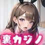 裏カジノでバニーを●す！【豪華CG300枚収録】