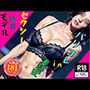 パリコレモデル in 美熟女---乳丸しで，，，---