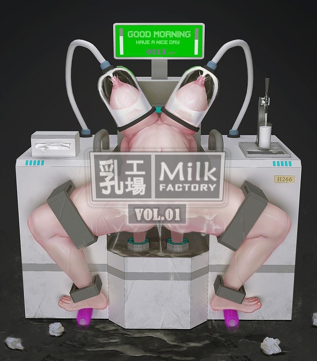 Milk Factory 乳工場 Vol.01 画像1