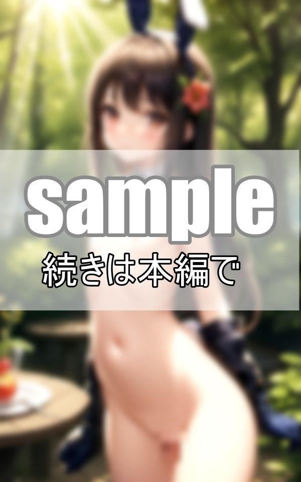 迷い込んだ異世界の森で、兎に擬態化した美少女たちに出逢いました。 画像3