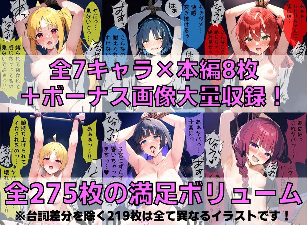 バンドガール＋α 監禁拘束プレイ【陰毛あり版】 画像2