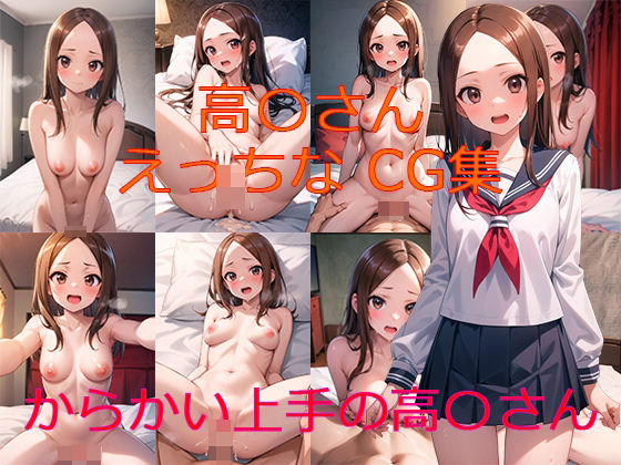 からかい上手の高〇さん 高〇さん えっちなCG集_1