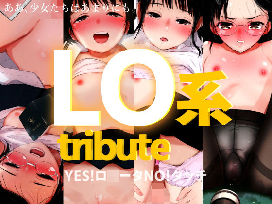 【田中ユタカ】同人CG『【LO系tribute】FantiaBook』