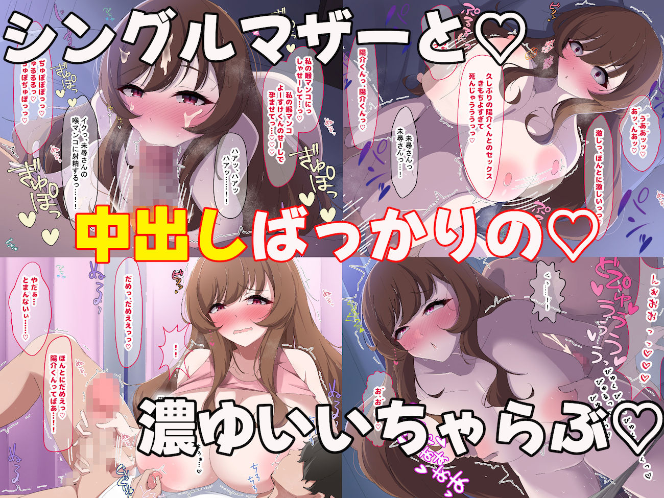 【同人エロCG】俺の隣に住むちんぽ狂いのシングルマザー「みひろさん」〜いちゃらぶな関係にな...【なのはなジャム/d_400620】無料で入手！【シングルマザーの性欲、激突！】