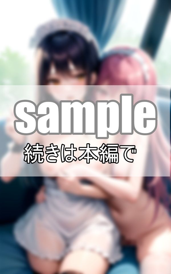 いちゃらぶ百合メイド 仲良しメイドはご主人さまそっちのけでいちゃいちゃしています。 画像2