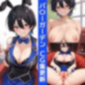 バ〇ーガーデンエロCG集 画像9