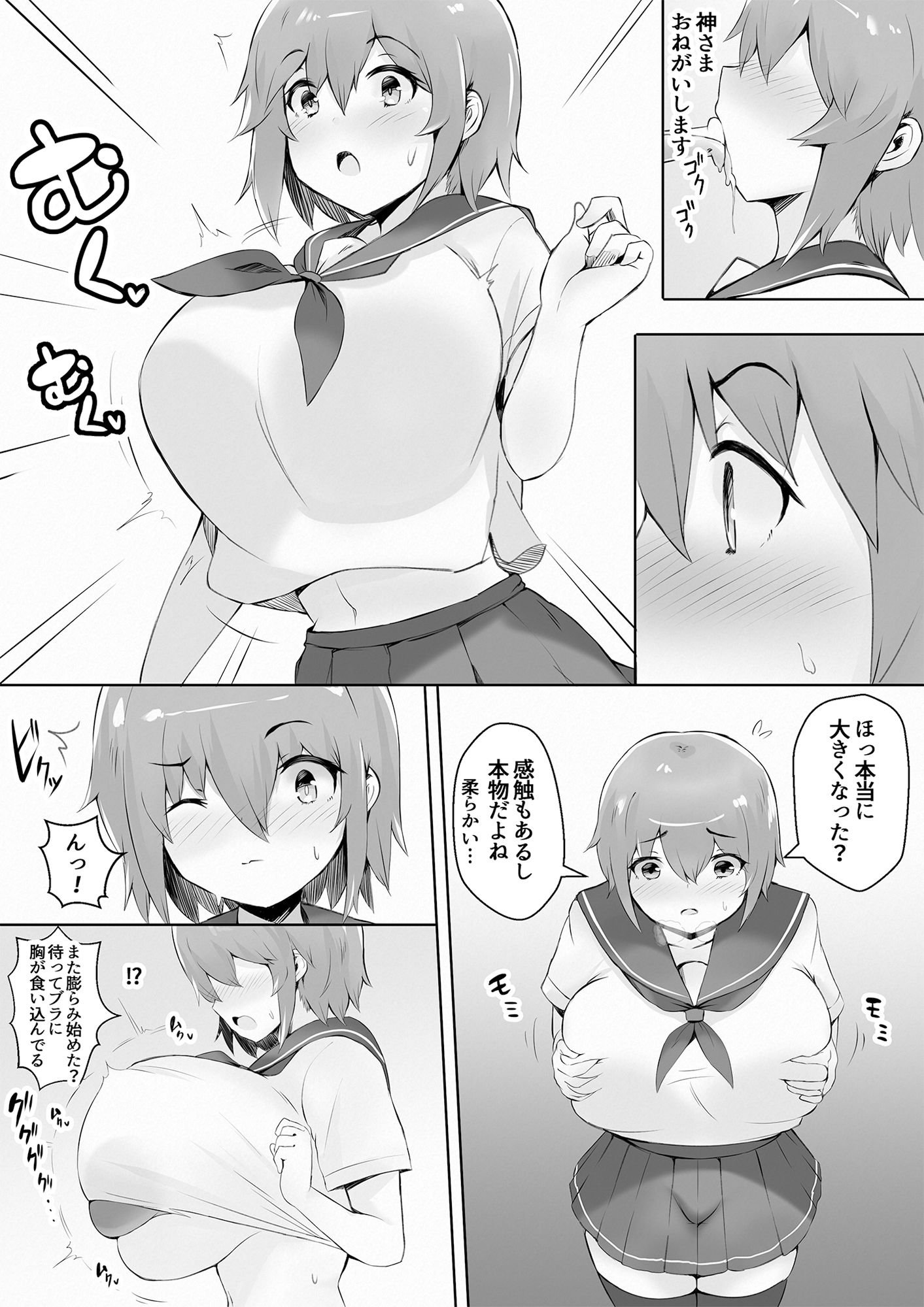 デカ乳デカ尻のムチ肉まとめ 〜ムチムチ体型変化マンガ＆イラスト集〜_3