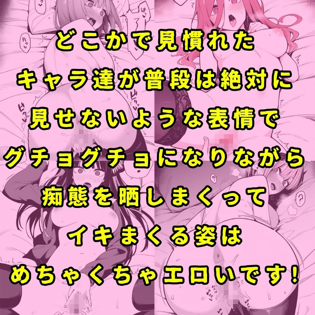 某五人の花嫁候補のヒロイン達を謎の催●で強●オナニーさせて脳が壊れるくらいドロドロのグチョグチョになるまでイカせまくる本_9