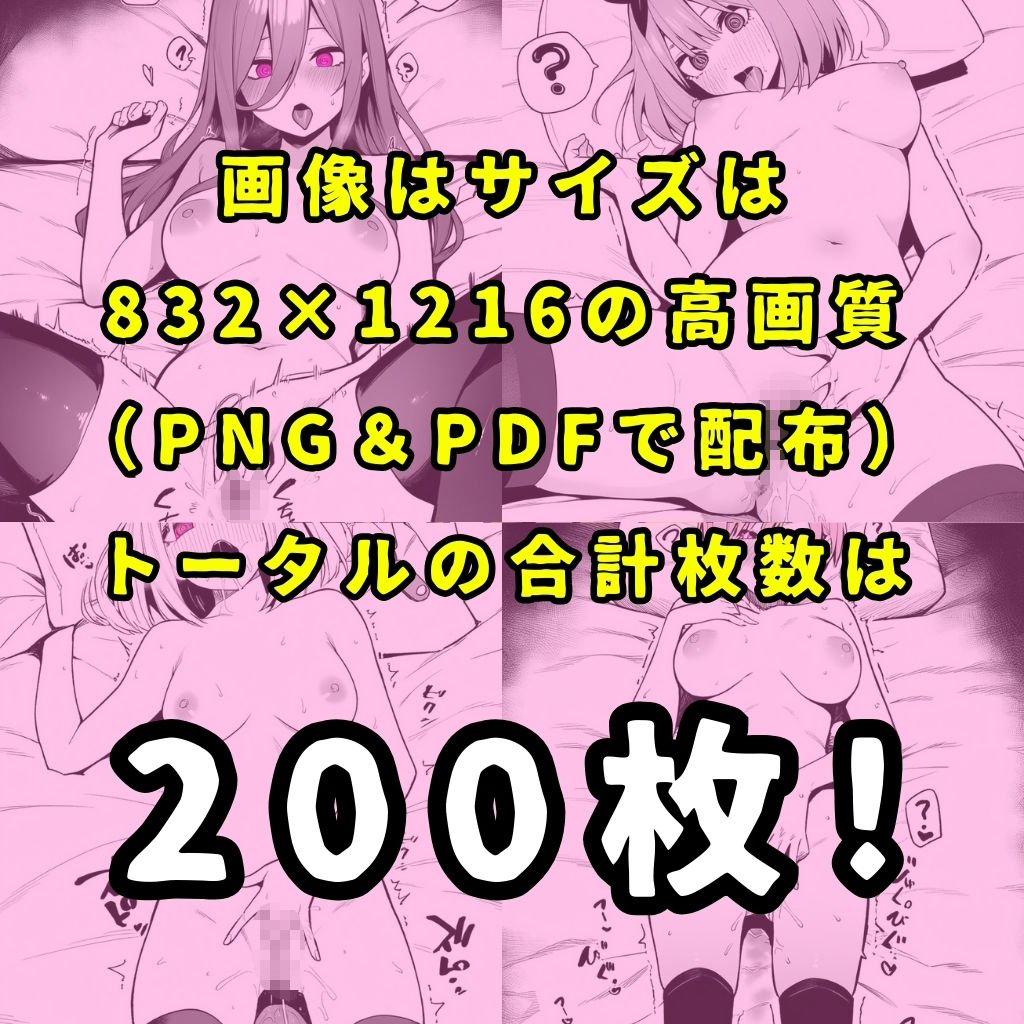 某五人の花嫁候補のヒロイン達を謎の催●で強●オナニーさせて脳が壊れるくらいドロドロのグチョグチョになるまでイカせまくる本_10