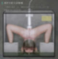 Sex Machine 機械開発室 Vol.01 画像1