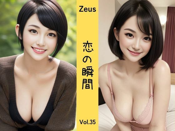 Zeus 〜恋の瞬間〜 Vol.35