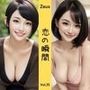 Zeus 〜恋の瞬間〜 Vol.35