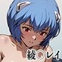新性器エロンゲリオン -綾波レイ-