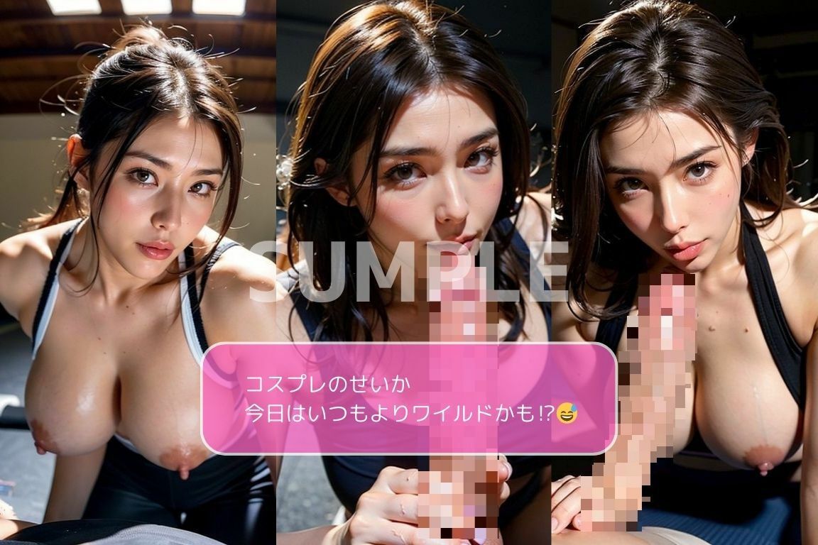 きれいな人妻にコスプレさせたらとってもエロかった件【スポーツインストラクターの場合】 画像3