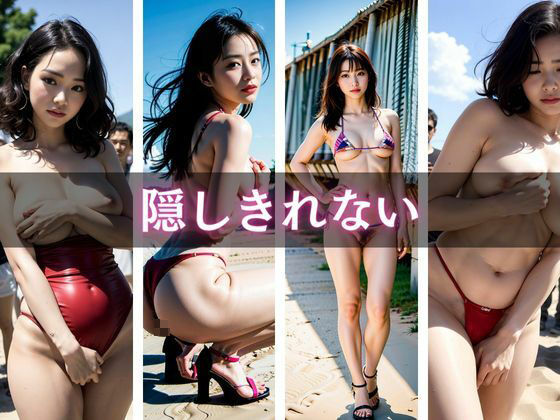 夏だ！海だ！水着ギャル！恥ずかしい格好で露出撮影。 画像5