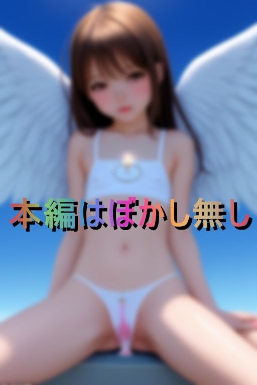 変態淫行の喜びに目覚めた見習いつるぺた天使ちゃん_4