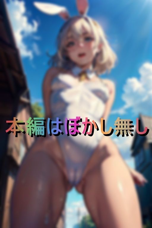 性欲モンスターな痴女ギャル達がエロバニースーツで誘惑逆レ●プ4