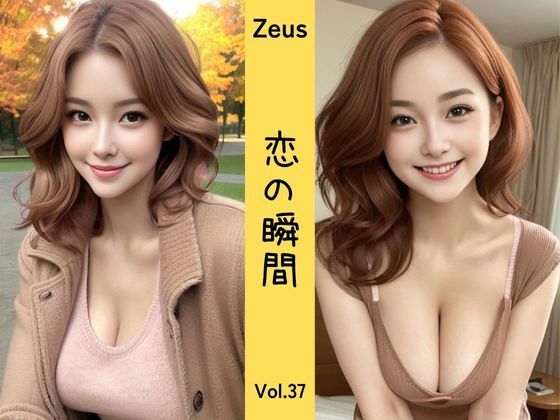 Zeus 〜恋の瞬間〜 Vol.37