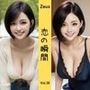 Zeus 〜恋の瞬間〜 Vol.38