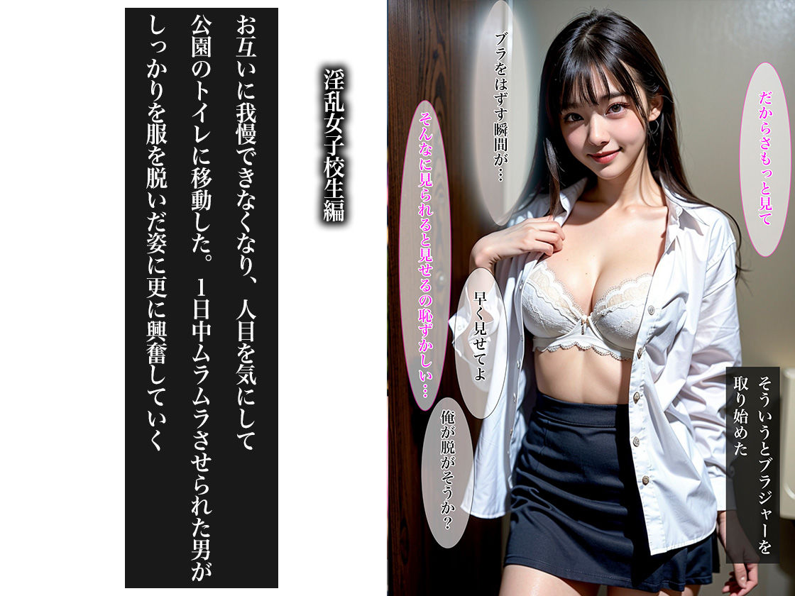 清楚系の初彼女が超変態！？淫乱女子校生と野外露出SEX（セリフ付き） 画像8