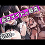 痴女メイドのご奉仕は最高！