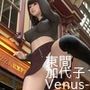 【chrl200】東間加代子の着エロ写真集 Venus-01c