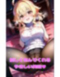 おっとり金髪美女の癒やしエッチ 画像2