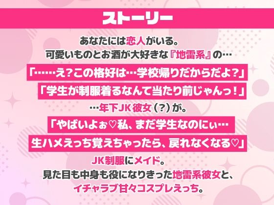 「えっちなメイドで、ごめんなさぃいっ」 地雷系彼女がコスプレえっちでおもてなしっ！【アニメ版】3