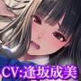 没落令嬢の快楽調教【アニメ版】